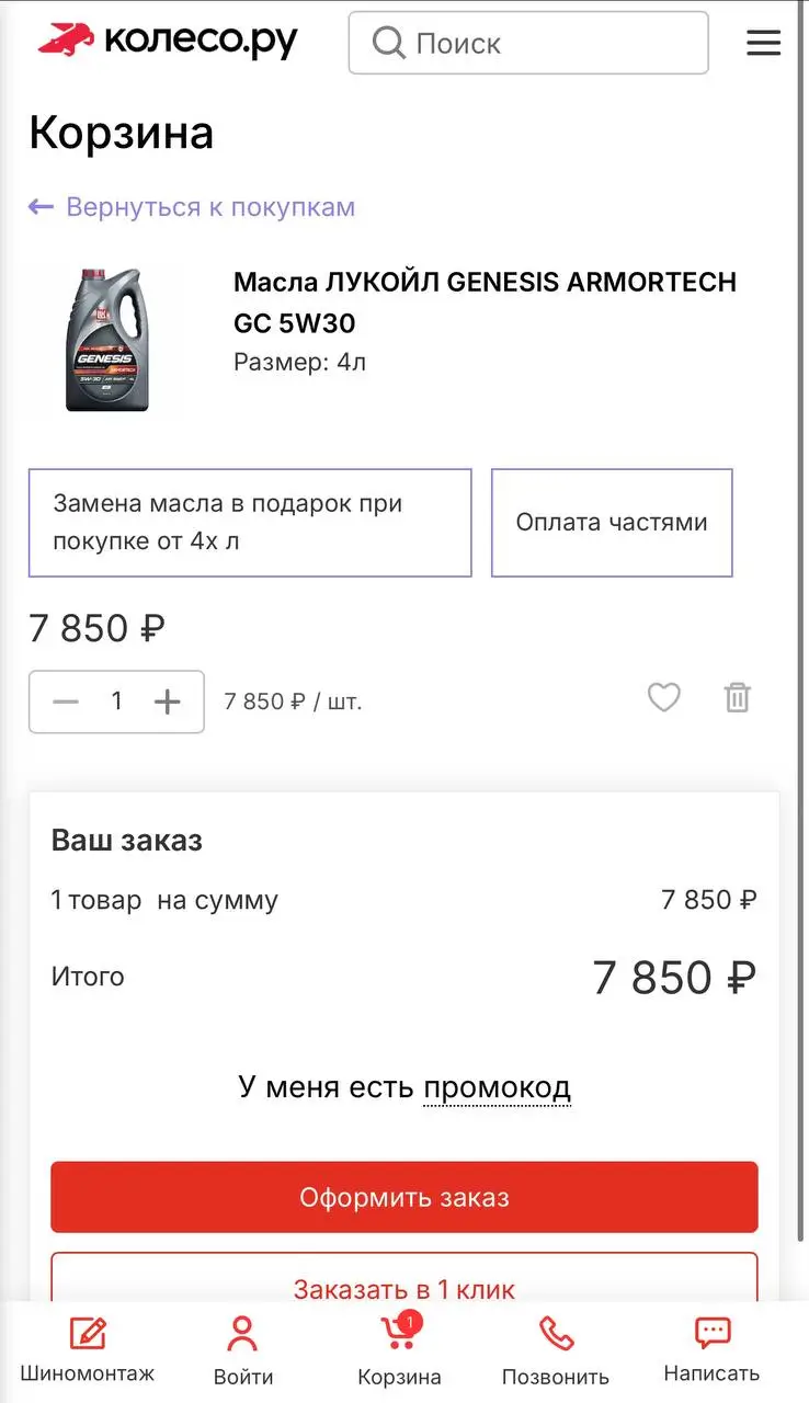 Как принять участие в акциях