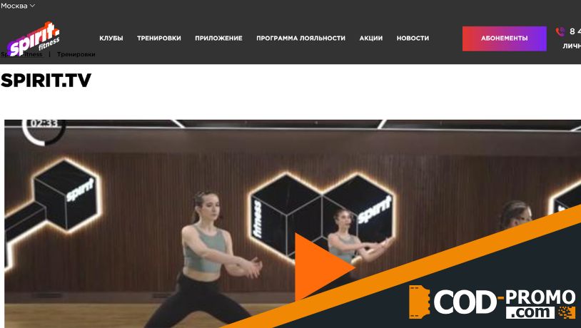 Онлайн-тренировки от SpiritFit: ценная информация