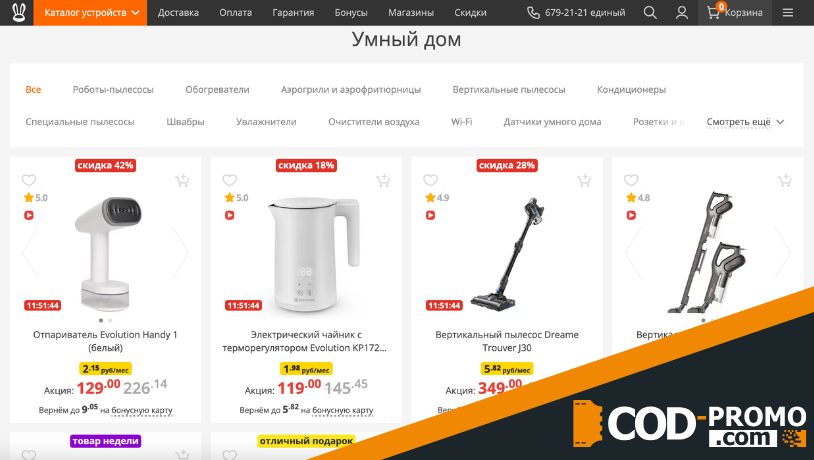 Распродажа бытовой техники Dreame в Xistore: ассортимент