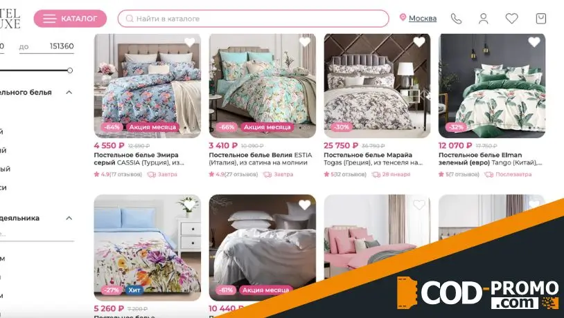 Распродажа новой коллекции белья в Postel Deluxe: ассортимент