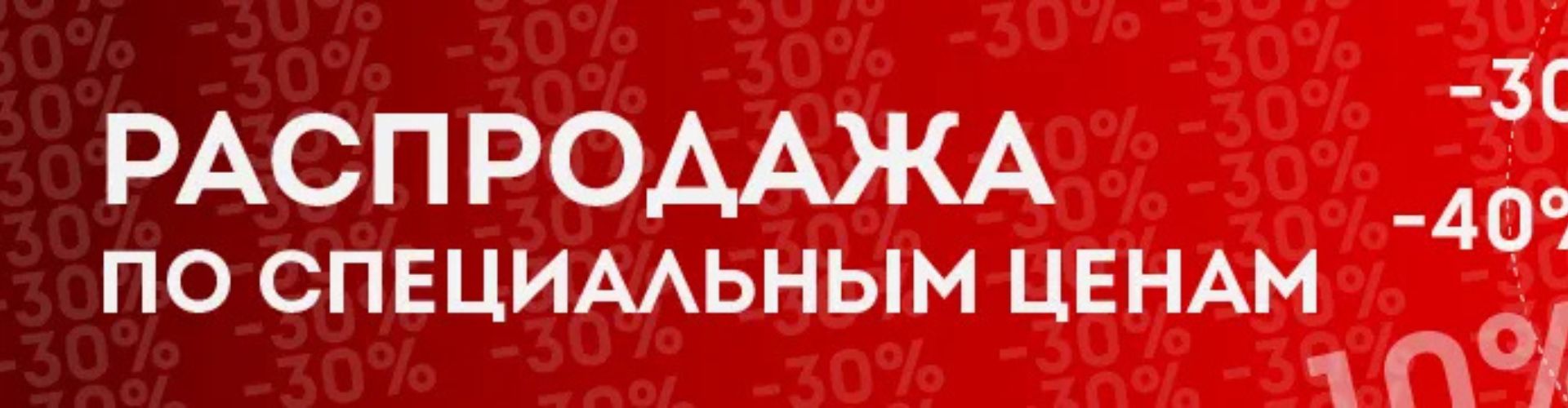 Распродажа оптики по специальным ценам в Четыре глаза