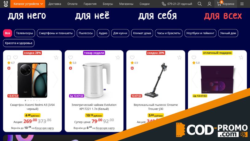 Рождественская распродажа в Xistore: ассортимент