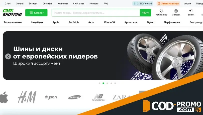 Кратко о сервисе СДЭК Шоппинг