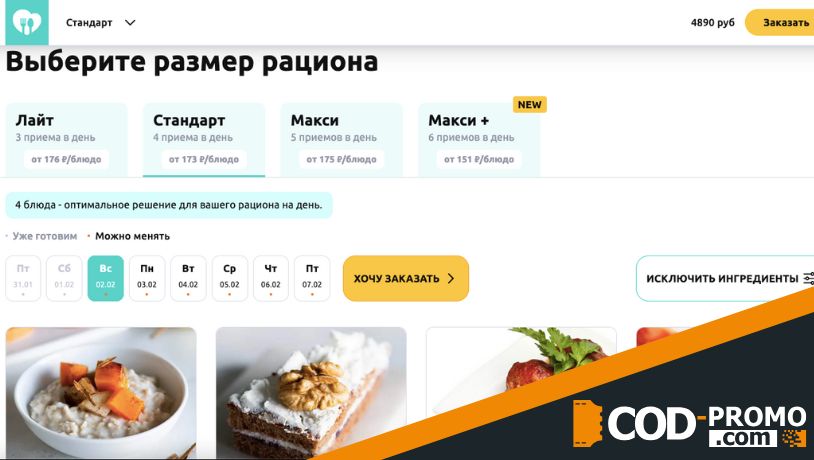 Simply Meal: услуги компании