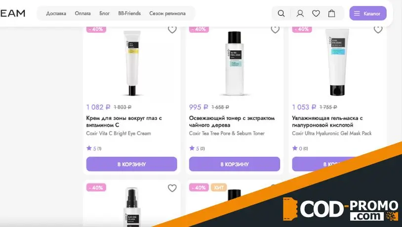 Скидка 40% на косметику бренда Coxir от BBcream: главная информация