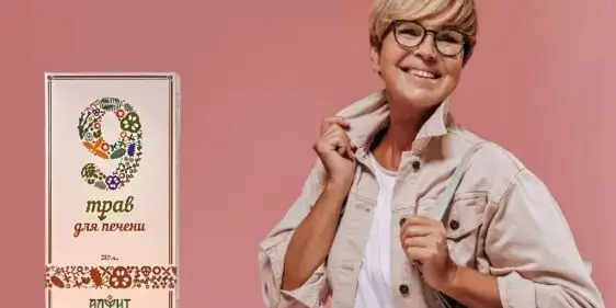 Скидки на бальзамы для печени от 9монахов
