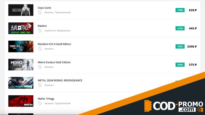 Скидки на игры разных жанров в Steampay: подробнее об акции