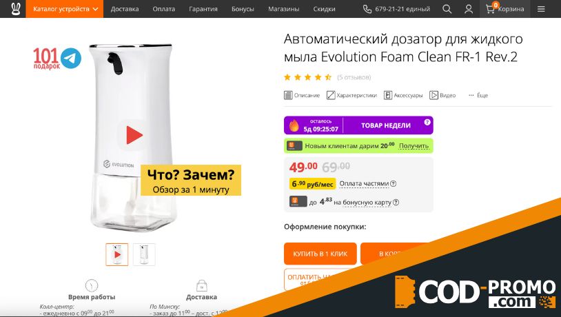 Товар недели: дозатор для мыла Evolution в Xistore: описание