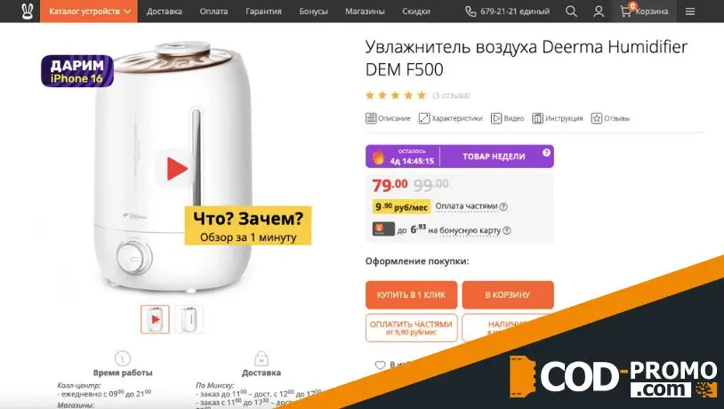 Увлажнитель воздуха Deerma в Xistore: описание