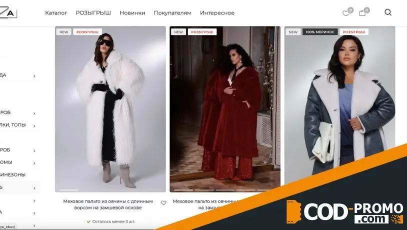 Волшебный розыгрыш от Mono-stil: важная информация