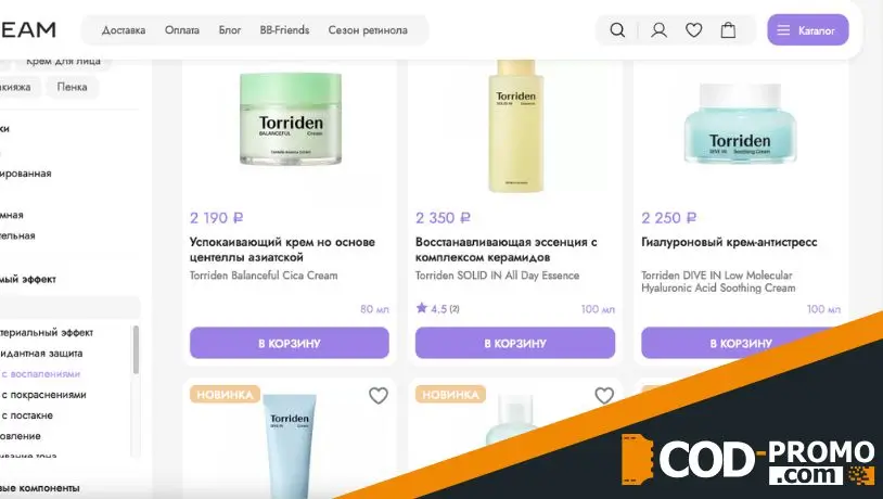 Бренд Torriden в BBcream: ценная информация