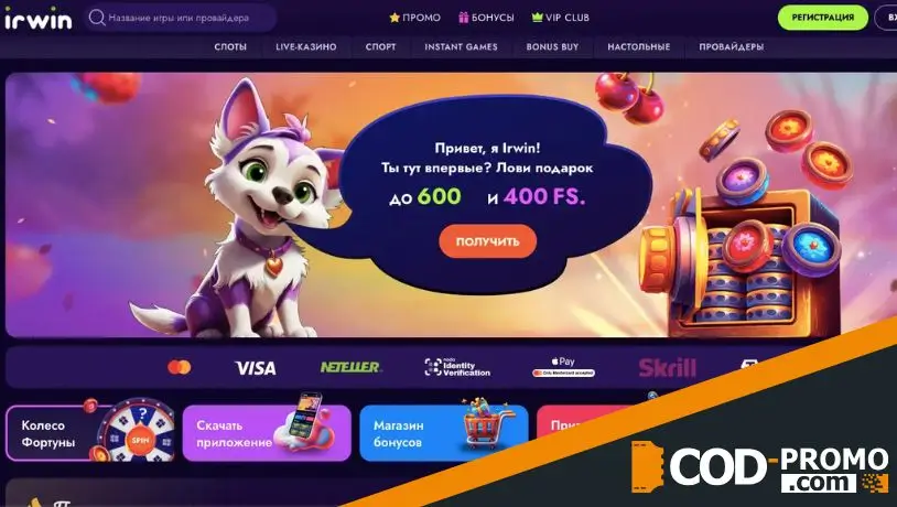 Irwin casino промокод на Февраль 2025