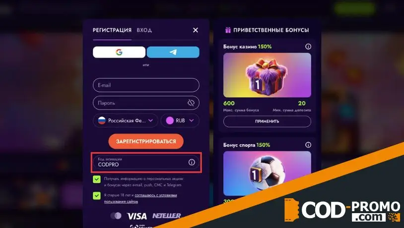 Irwin casino промокод для прохождения регистрации