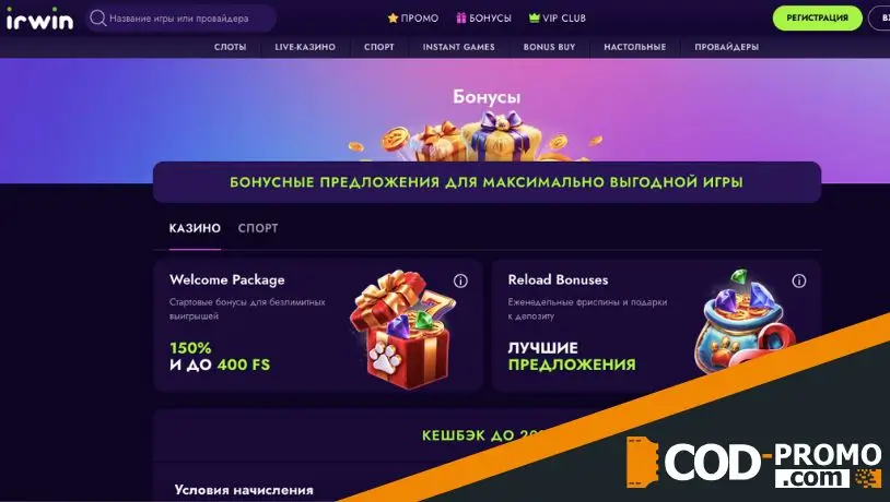 Irwin casino промокод на казино-бонуса