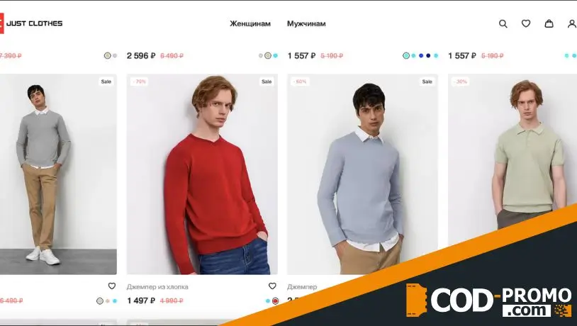 Подборка подарков для него от Just Clothes: о чем важно знать