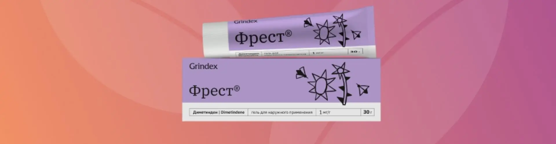 Скидка 50% на гель Фрест от Polza (Aforte)