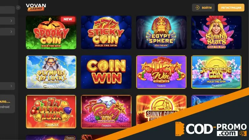 Турнир Love to Win от Vovan casino: как участвовать