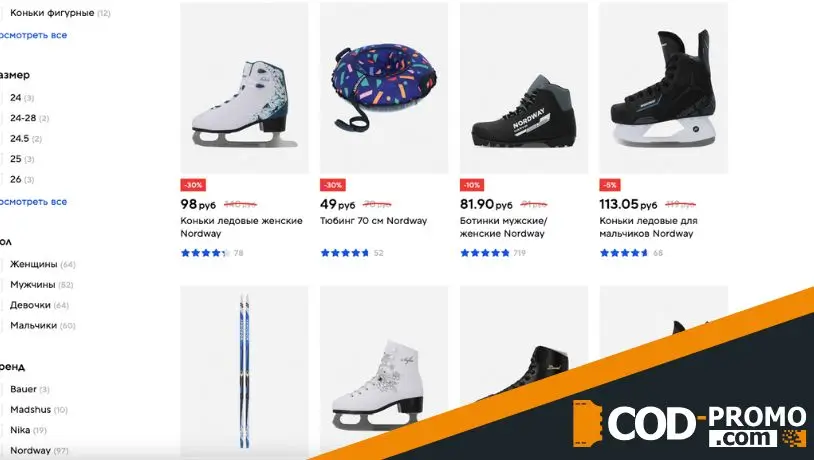 Зимний инвентарь со скидками от Спортмастер в Беларуси: о чем важно знать