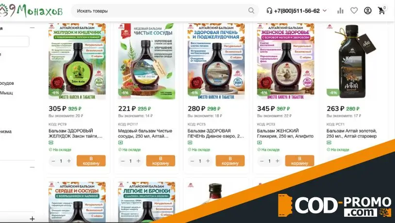 Бальзамы и сиропы от Алтай-Старовер в 9монахов: ценная информация