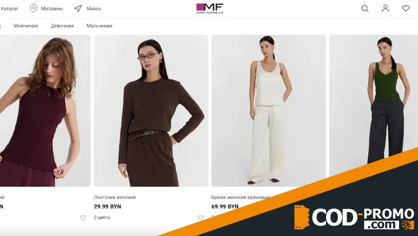 Электронный подарочный сертификат к 8 Марта от Марк Формель: о чем следует знать