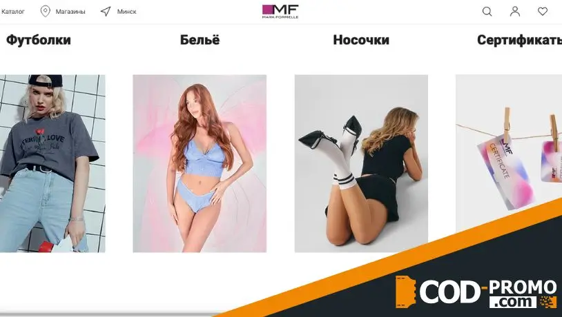 Подарки для нее от Марк Формель: важные подробности