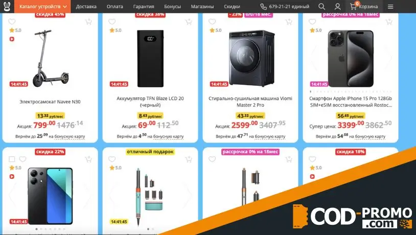 Весенние скидки в Xistore: ассортимент