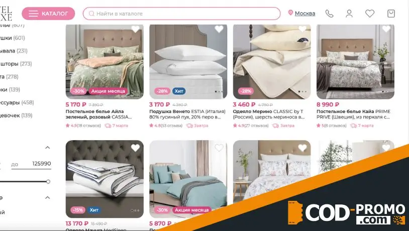 Время удивлять с Postel Deluxe: ассортимент