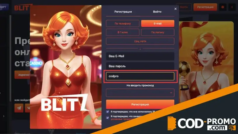 Blitz casino промокод для регистрации