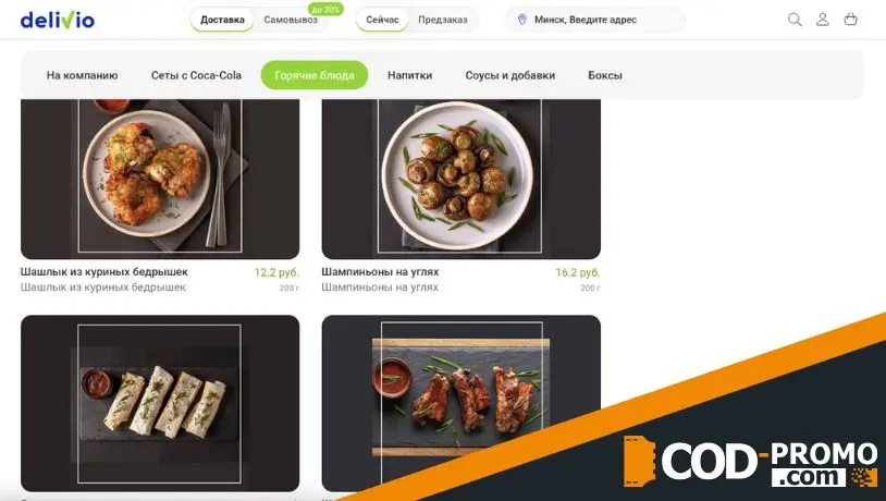 Блюдо в подарок от Ammy Yummy в Деливио: о чем важно знать