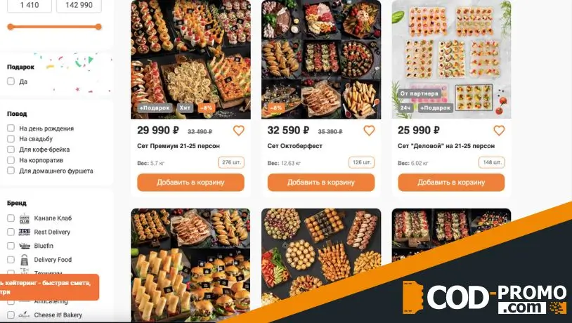Кейтеринг сервис для корпоративных клиентов от CanapeClub: важные подробности