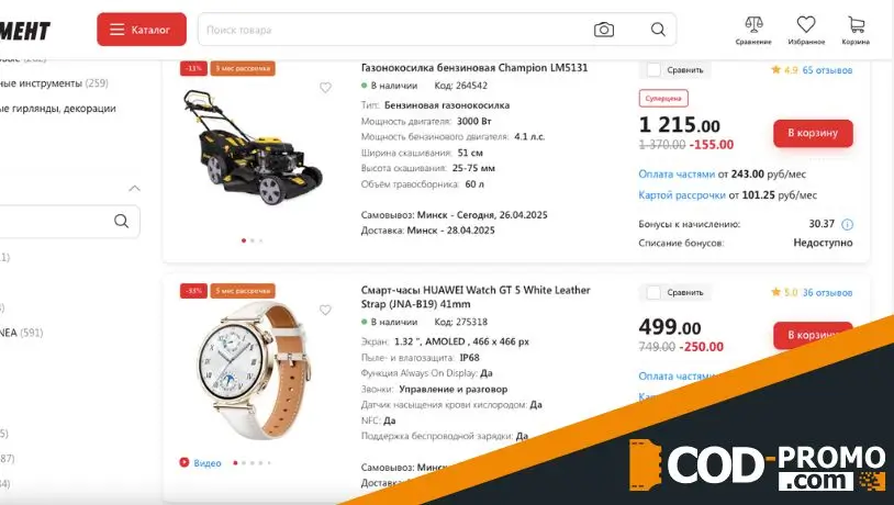 Майский вайб в 5 элемент: ассортимент