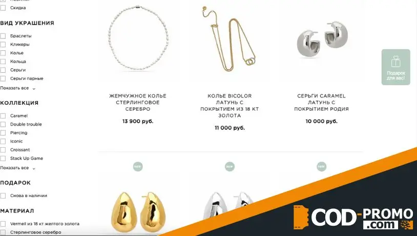 Программа лояльности Lavz Jewellery: как работает