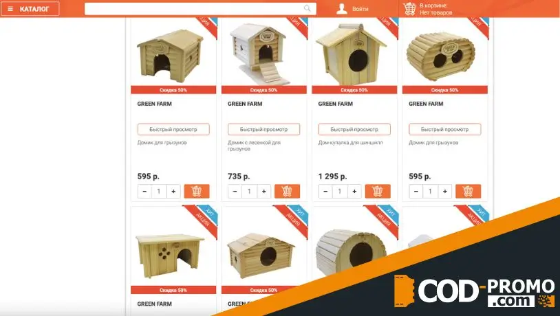 Скидка 50% на деревянные домики в Лемур: ценная информация