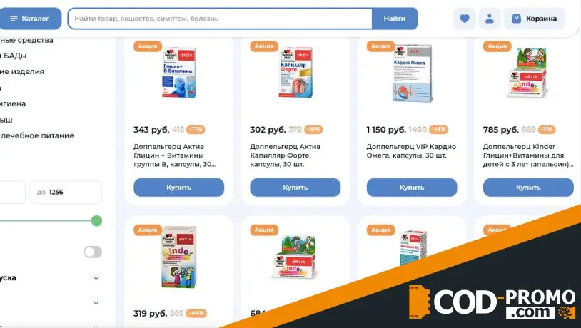 Скидки на Доппельгерц в Polza (Aforte): о чем важно знать