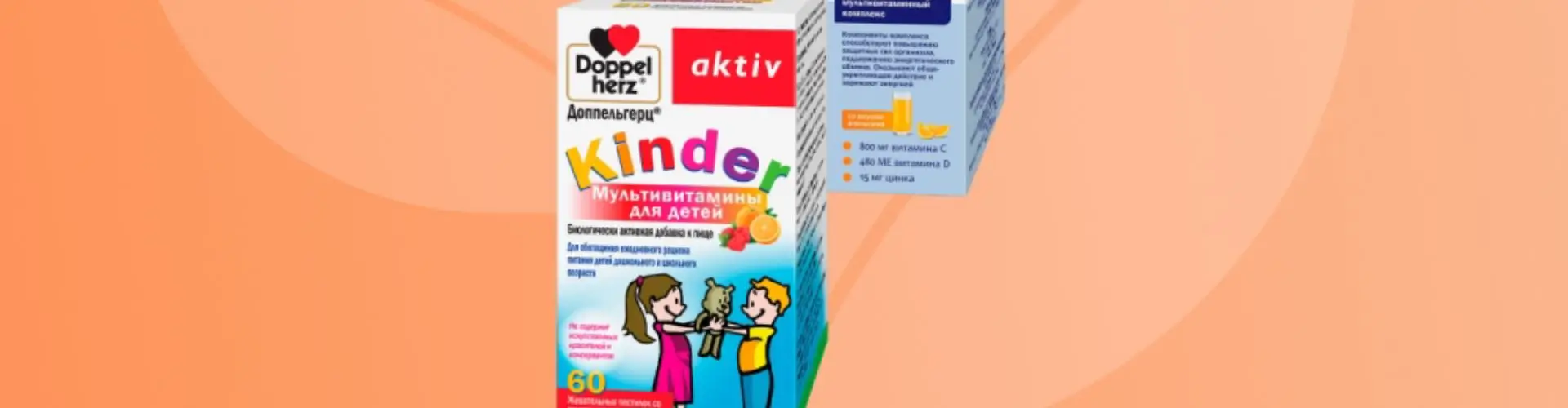 Скидки на Доппельгерц в Polza (Aforte)