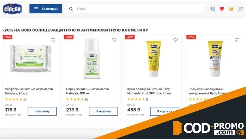 -20% на антимоскитную и солнцезащитную косметику в Chicco: о чем важно знать