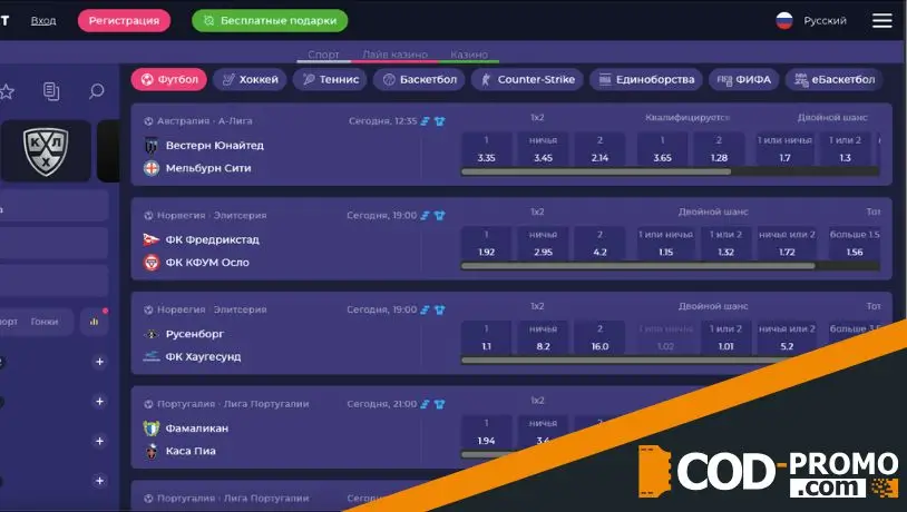 Что такое Boosted Odds в Ramenbet
