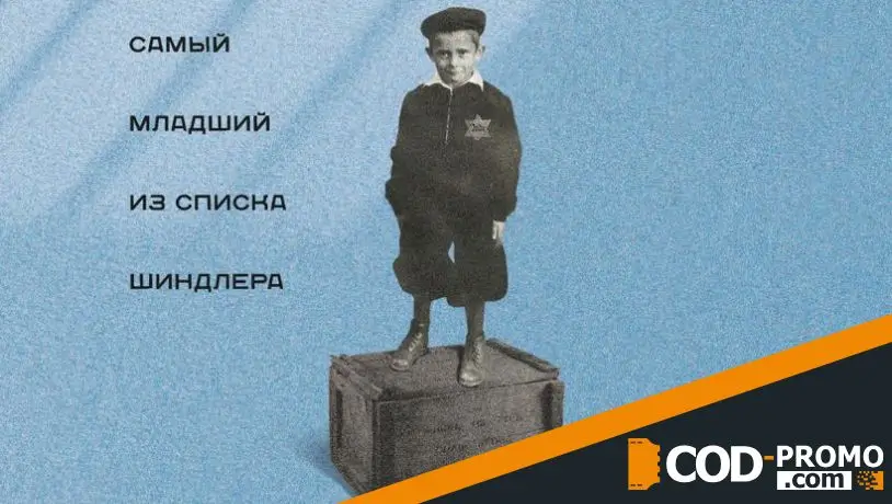 Что почитать в мае: ТОП-10 подборка - Мальчик на деревянном ящике (Леон Лейсон)