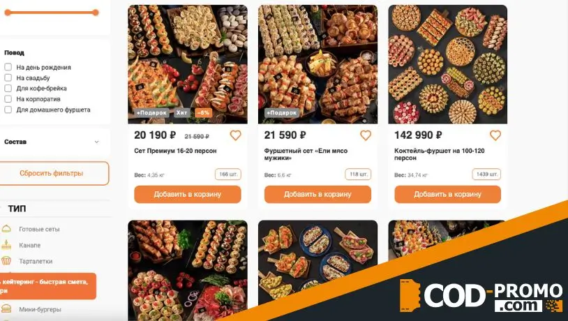 Фуршетные наборы от CanapeClub: важные подробности
