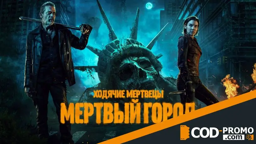 Главные сериалы мая 2025 - Ходячие мертвецы: Мертвый город