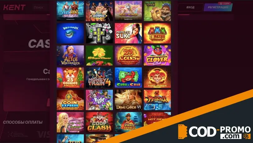 Что такое Kent casino кэшбэк