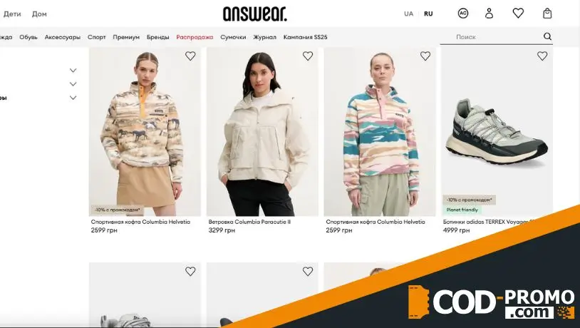 Коллекция OUTDOOR в Ансвер: о чем важно знать