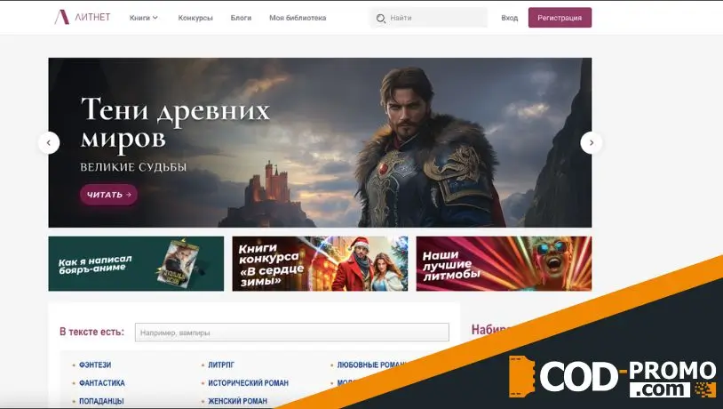Литнет обзор: сайт компании