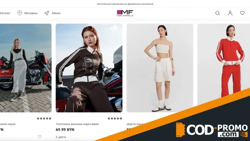 Новая коллекция Hello Moto от Марк Формель: главная информация