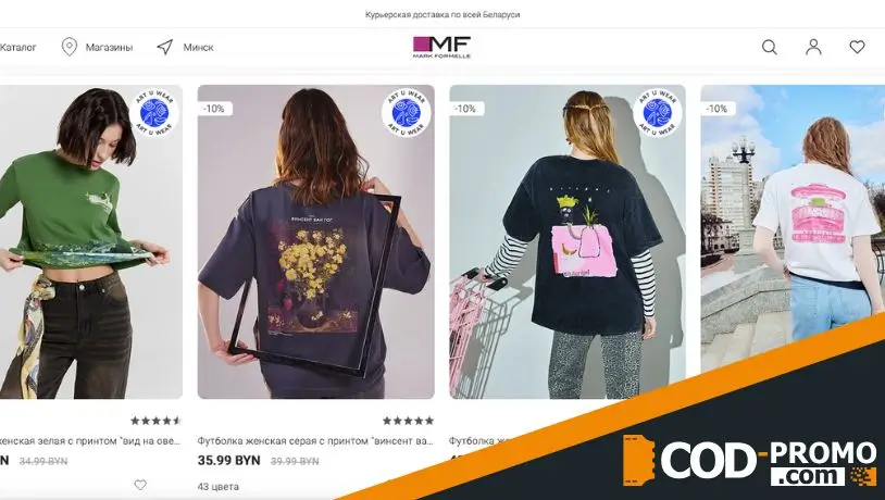 Новая коллекция Возрождение от Марк Формель: о чем важно знать