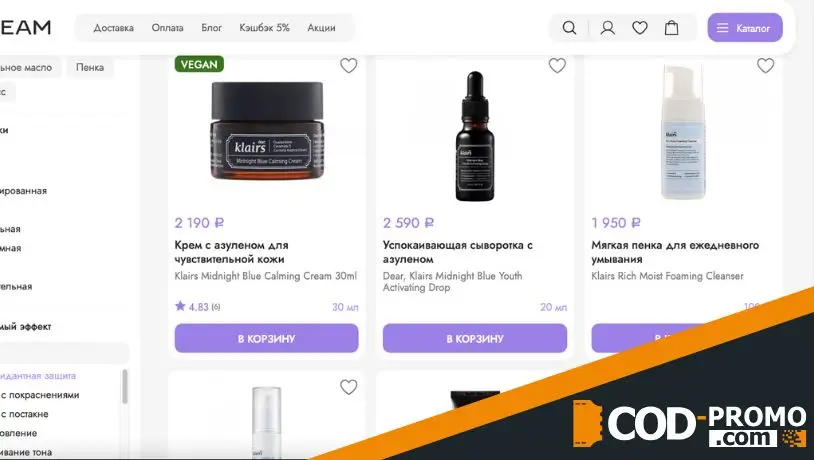 Новинки от Dear Klairs в BBcream: о чем важно знать