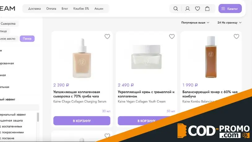 Новый крем от Kaine в BBcream: о чем важно знать