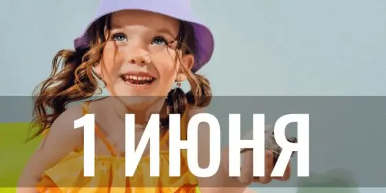 Подарок за 1 копейку от Мегатоп