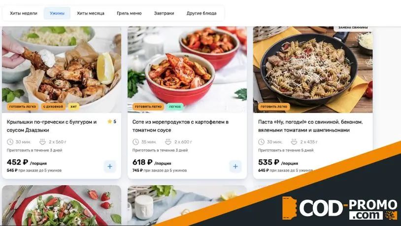 Подборка Готовить легко от Ужин дома: важная информация
