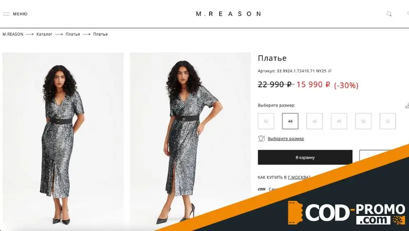 Подборка луков с пайетками от M Reason: важная информация